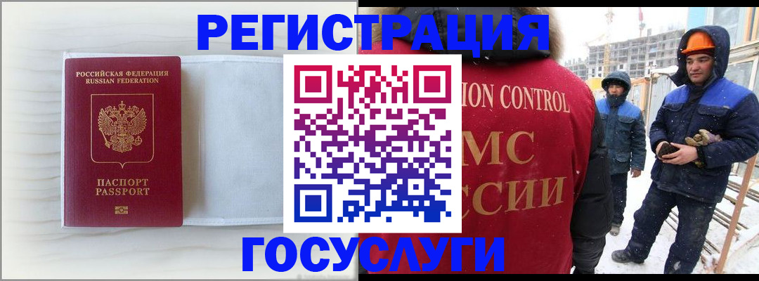 временная регистрация 2025 в Семилуках