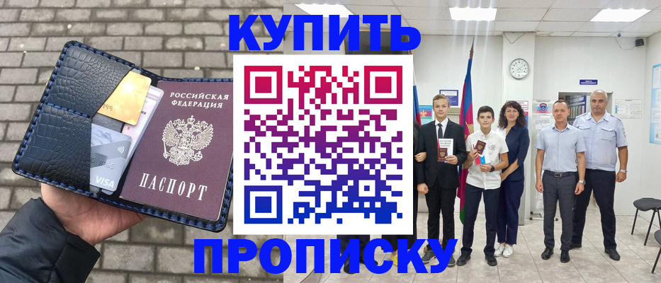 прописка для школы в Семилуках