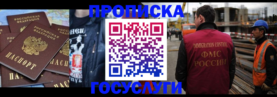 прописка от собственника в Семилуках