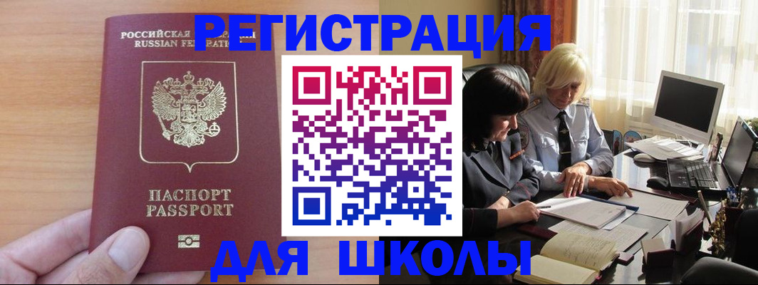 временная регистрация в Семилуках