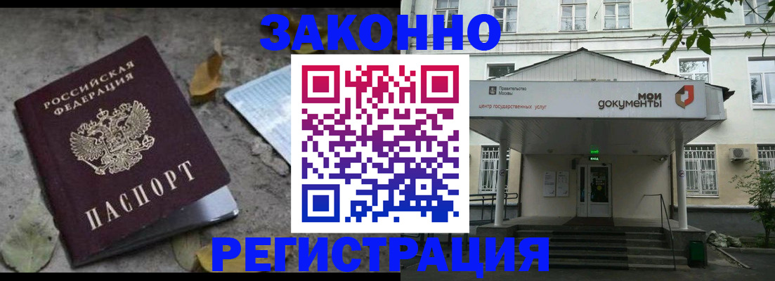 временная прописка в Семилуках