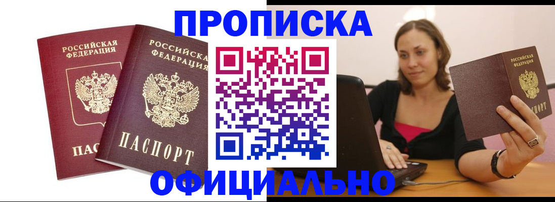 временная регистрация для школы в Семилуках