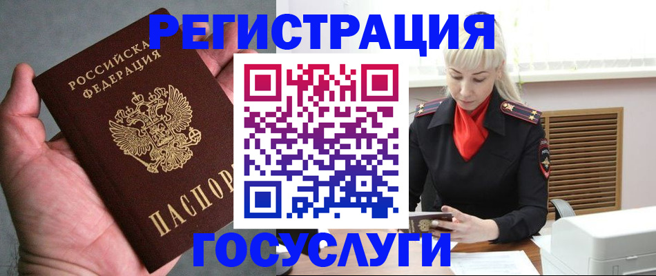 временная регистрация законно в Семилуках