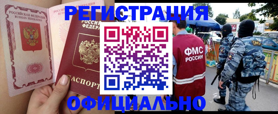 временная регистрация для школы в Семилуках