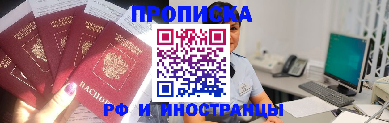 временная регистрация в квартире в Семилуках