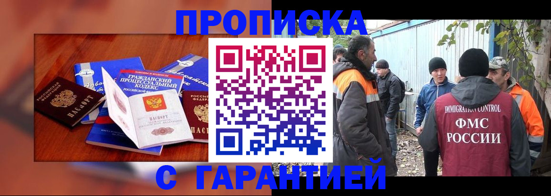 прописка для кредита в Семилуках